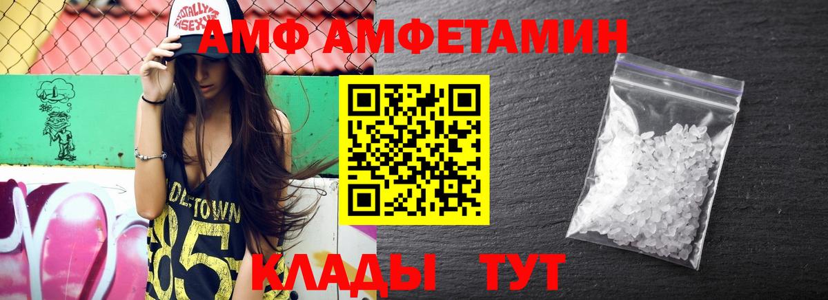 Amphetamine 98% Петрозаводск