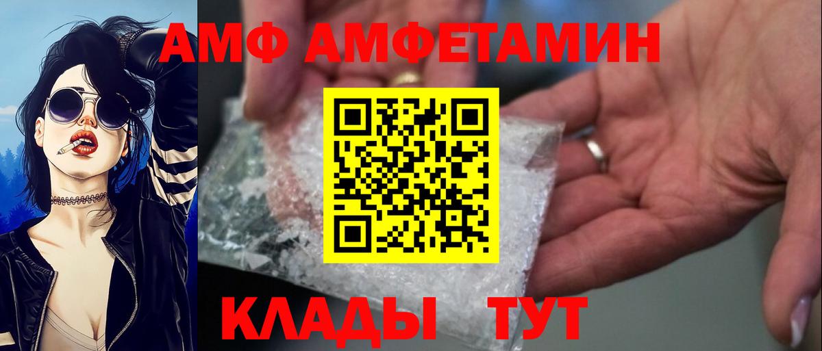 АМФ  Вход с VPN  Петрозаводск  АМФ Розовый 