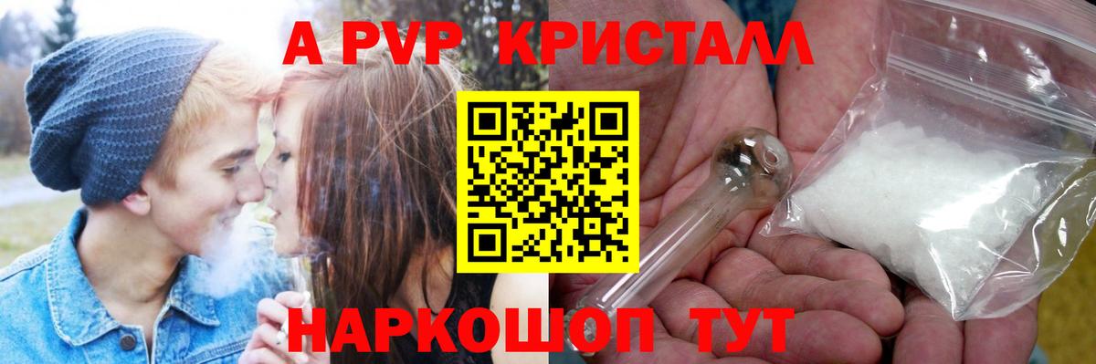 Alpha PVP Crystall Петрозаводск