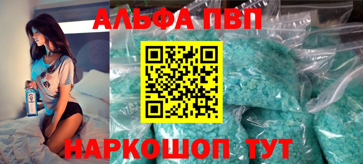 Alpha PVP крисы CK  А ПВП крисы CK  Петрозаводск  Альфа ПВП  Alpha-PVP Соль  Вход с VPN 