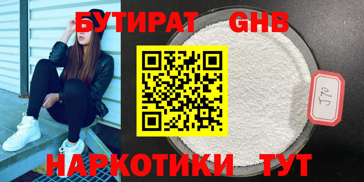 БУТИРАТ  Бутират бутик  Вход с VPN  Петрозаводск 