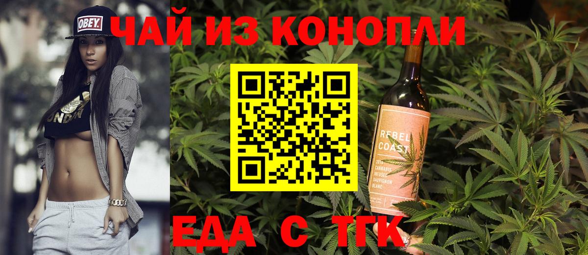 Печенье с ТГК марихуана  Вход с VPN  Петрозаводск 