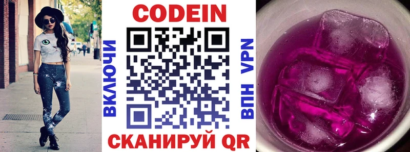 Codein Purple Drank  omg   Петрозаводск  купить наркотик 