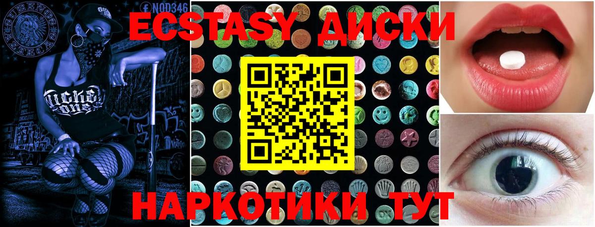 ЭКСТАЗИ XTC  Вход с VPN  ЭКСТАЗИ Дубай  Петрозаводск 