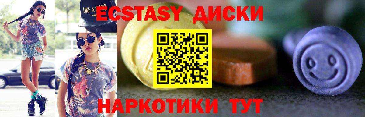 Ecstasy 300 mg Петрозаводск