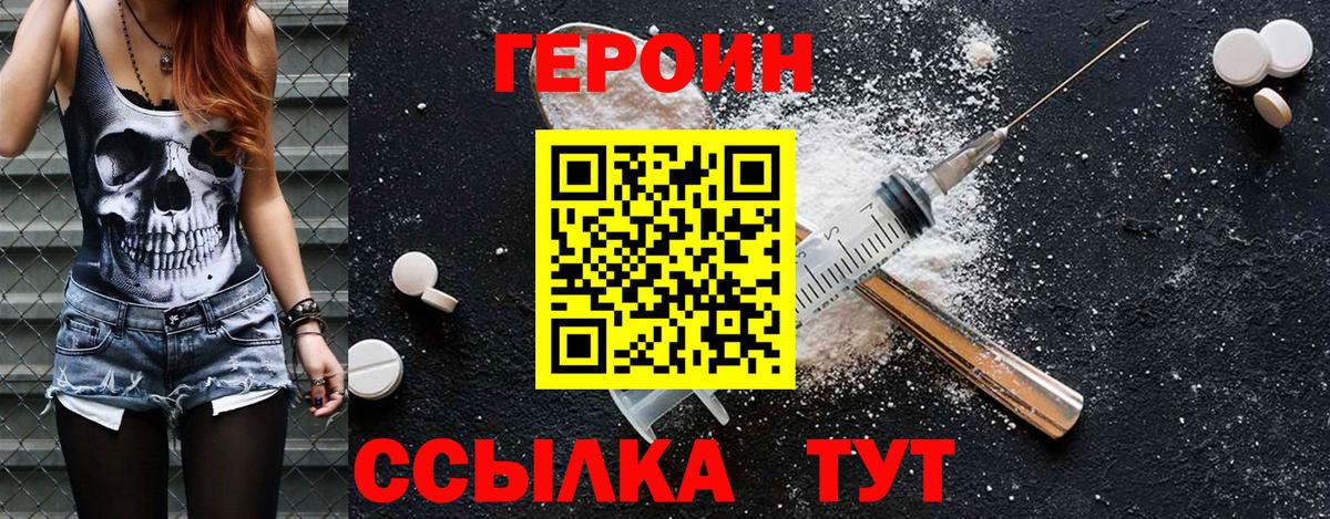 ГЕРОИН афганец Петрозаводск