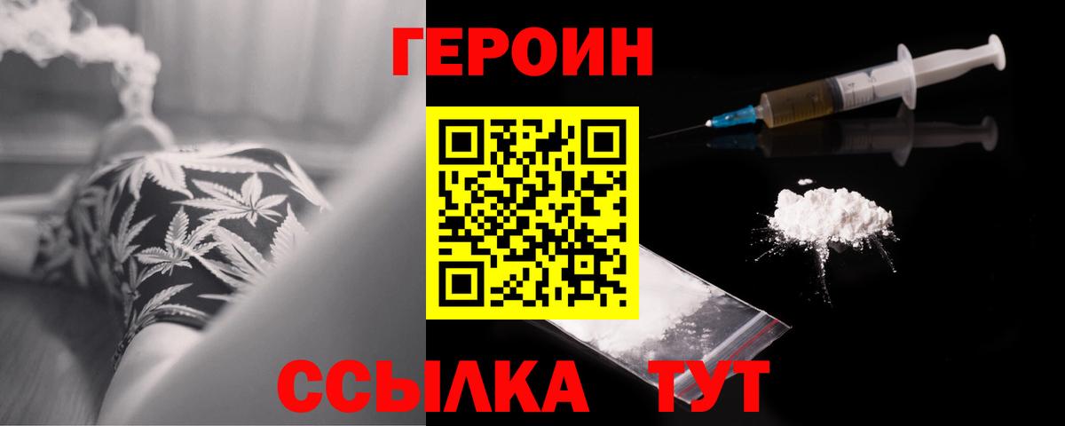 Петрозаводск  Героин афганец  ГЕРОИН  Вход с VPN 