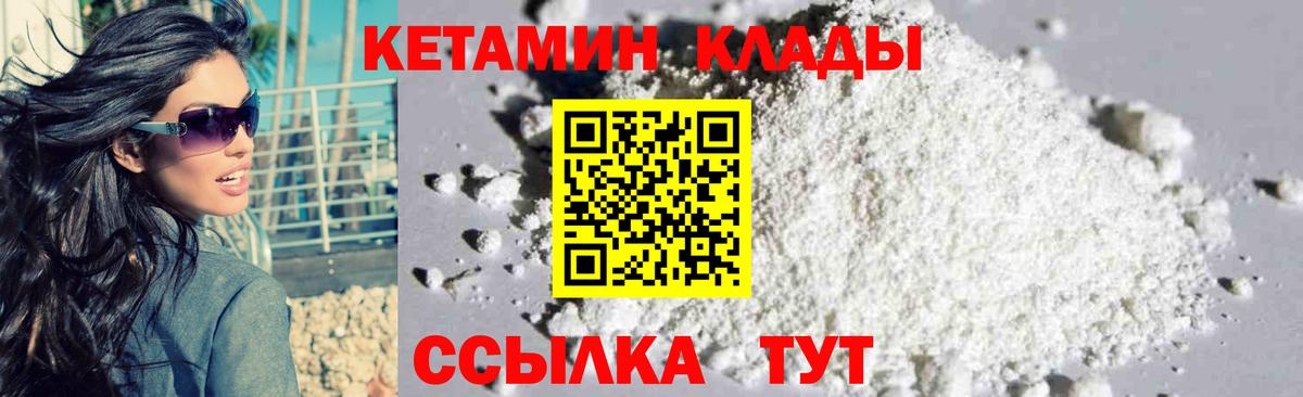 Кетамин ketamine Петрозаводск