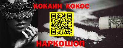 кокаин VHQ Краснодар
