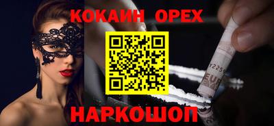 кокаин премиум Краснознаменск