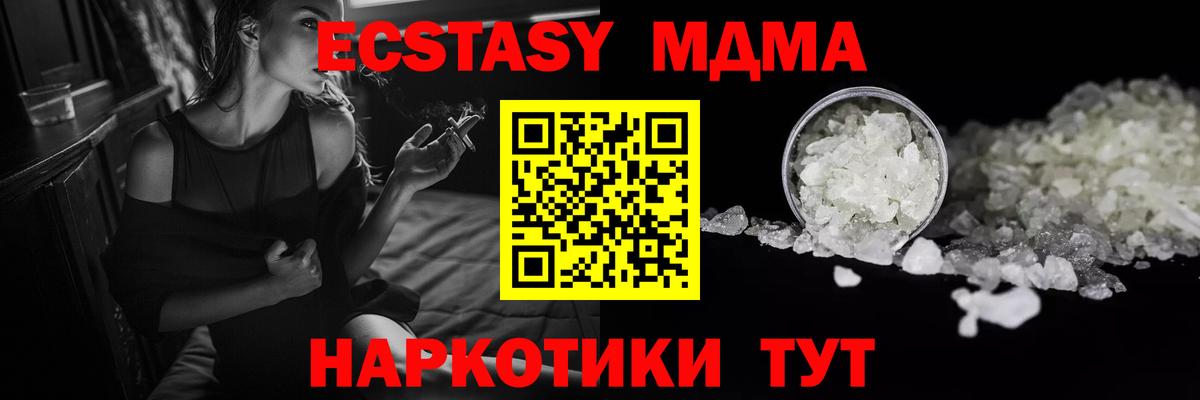 МДМА crystal  Вход с VPN  MDMA  Петрозаводск  МДМА crystal 