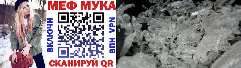 маркетплейс формула  Петрозаводск  Меф мука 