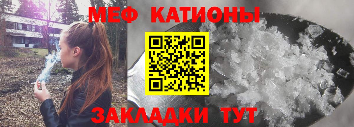 Петрозаводск  МЕФ мука  Меф  МЯУ-МЯУ  Вход с VPN  Меф 4 MMC 