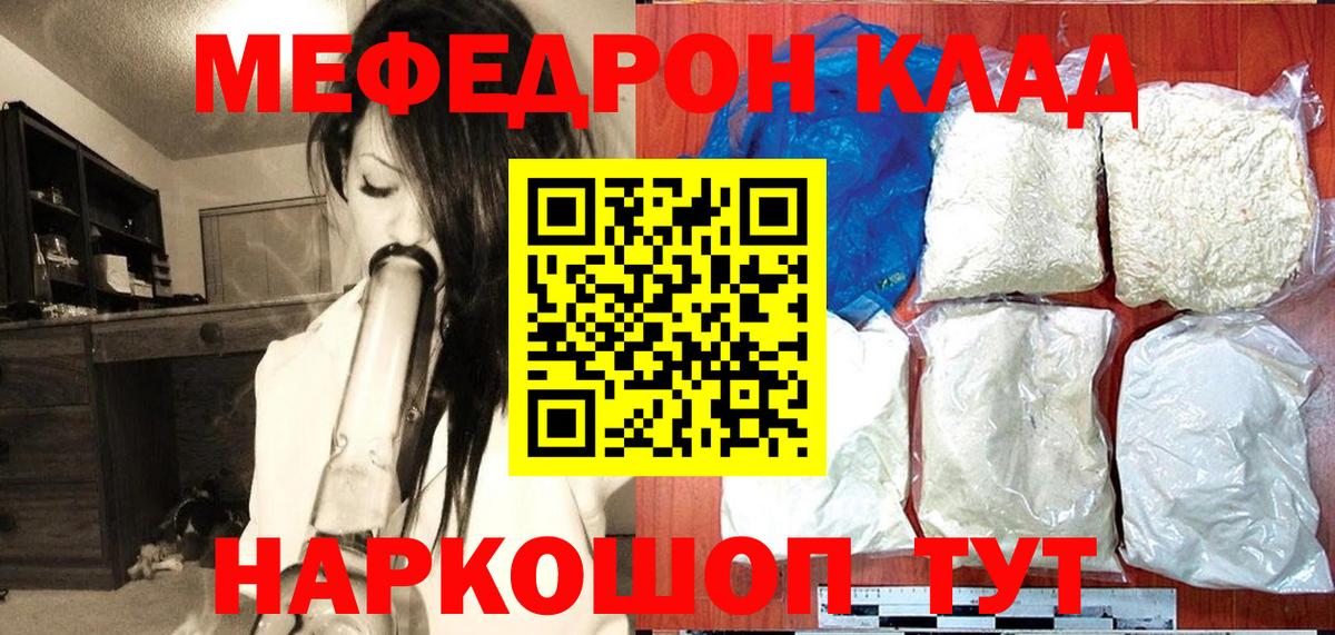 Меф мяу мяу Петрозаводск