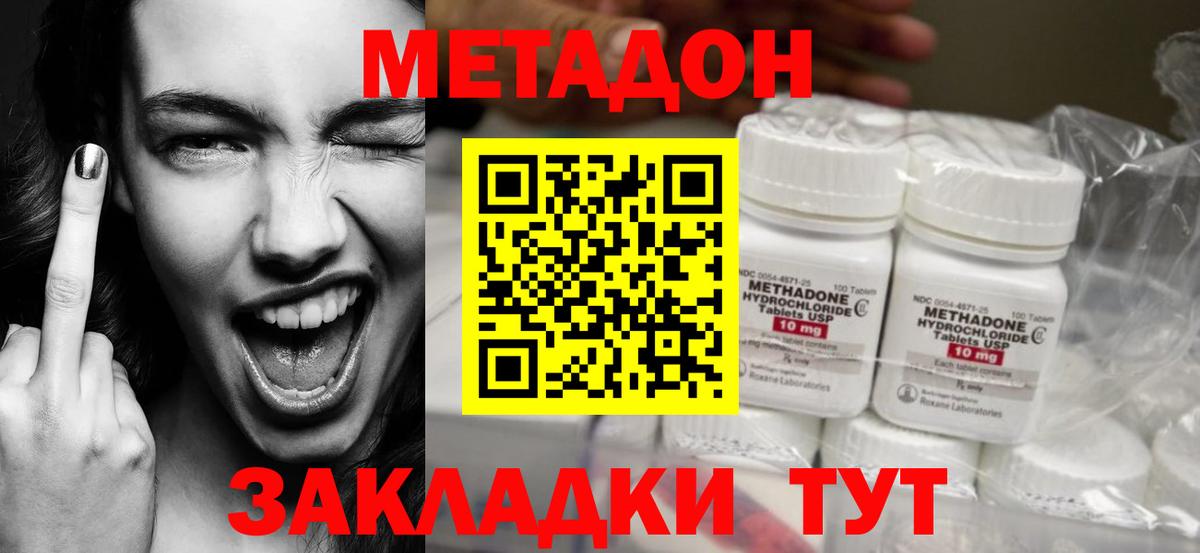 МЕТАДОН белоснежный  МЕТАДОН мёд  Петрозаводск  Вход с VPN 