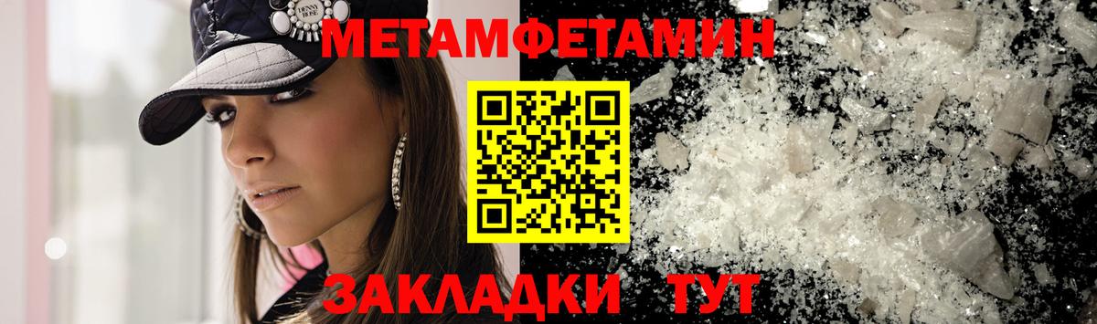 МЕТАМФЕТАМИН витя Петрозаводск