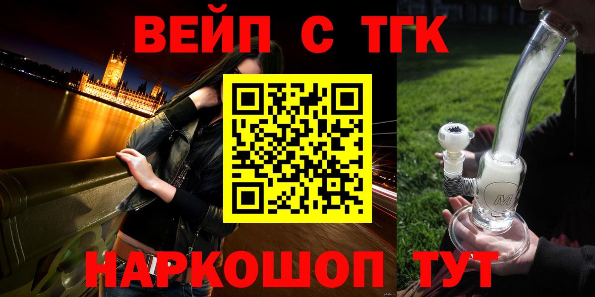Дистиллят ТГК гашишное масло  Дистиллят ТГК концентрат  Вход с VPN  Петрозаводск 
