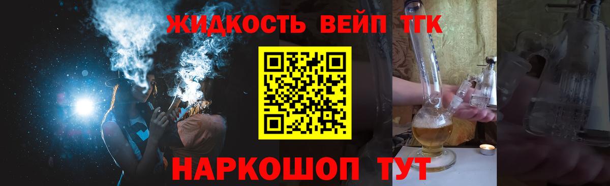 Дистиллят ТГК гашишное масло Петрозаводск